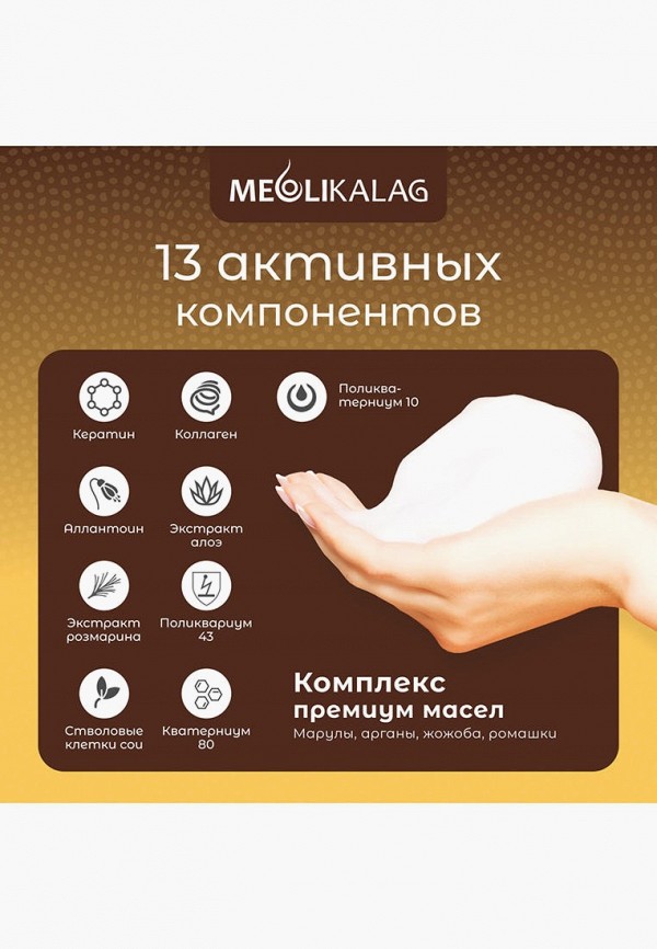 Meoli Шампунь - Корейский от выпадения волос увлажняющий - фото 6