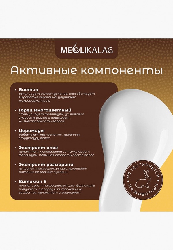 Meoli Кондиционер для волос - очищение и стимуляция роста волос без утяжеления с Биотином и церамидами 500 мл MEOLI - фото 6