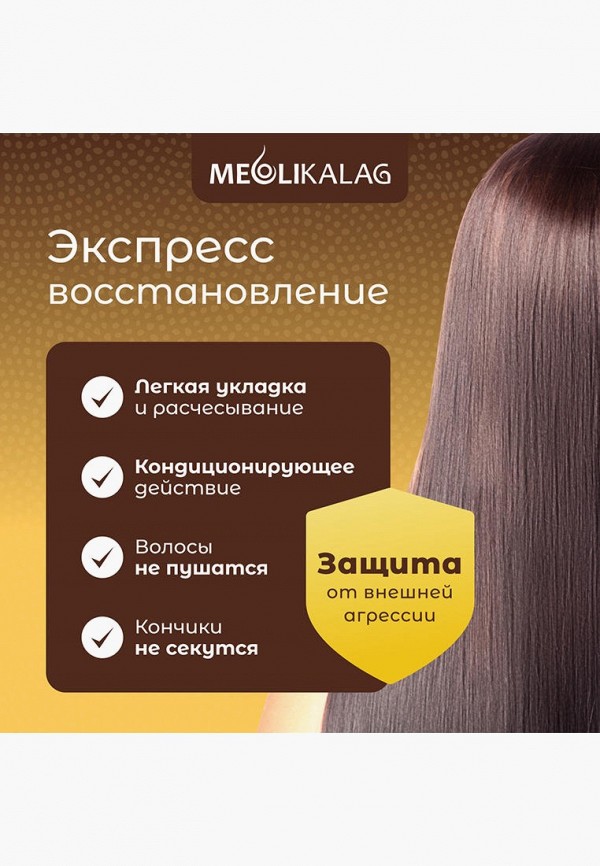 Meoli Спрей для волос - парфюмированный увлажняющий несмываемый термозащита "12 в 1", 250 мл - фото 3