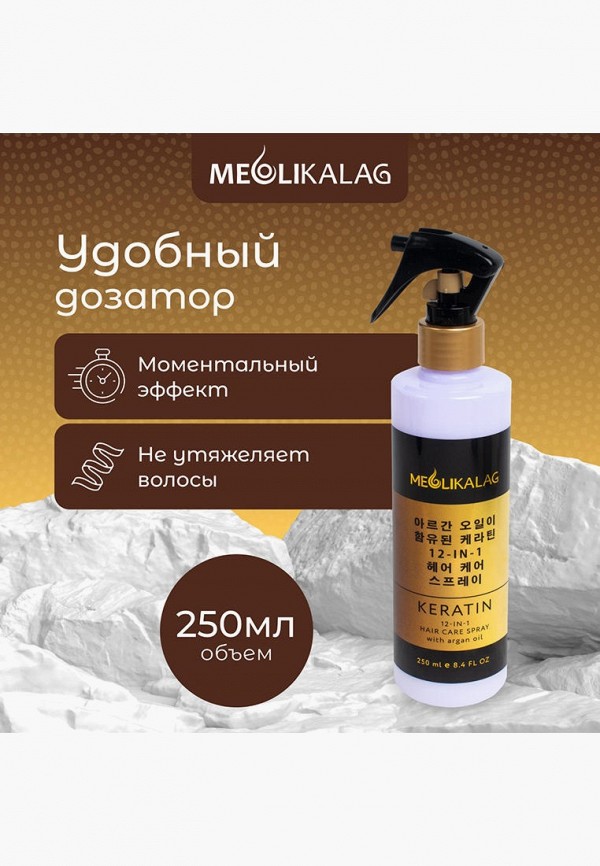 Meoli Спрей для волос - парфюмированный увлажняющий несмываемый термозащита "12 в 1", 250 мл - фото 5