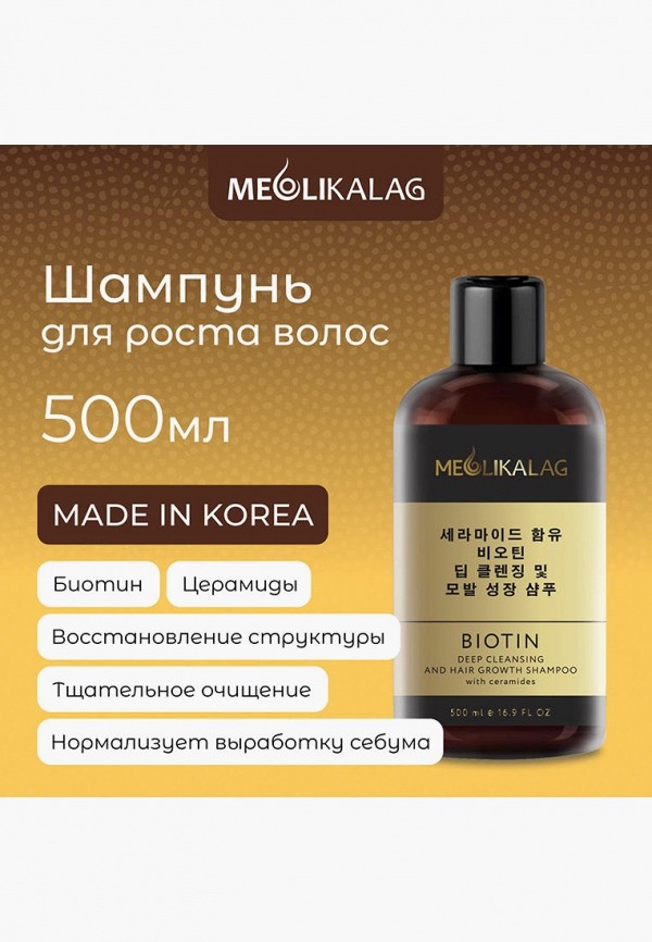 Meoli Шампунь - фото 2