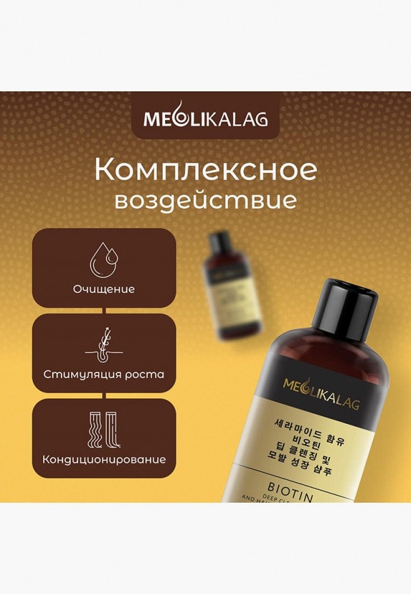 Meoli Шампунь - фото 3