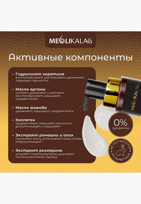 Meoli Шампунь - Корейский для волос с кератином профессиональный - фото 6