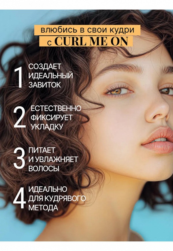 Beautific Гель для укладки - c защитой от пересыхания - фото 5