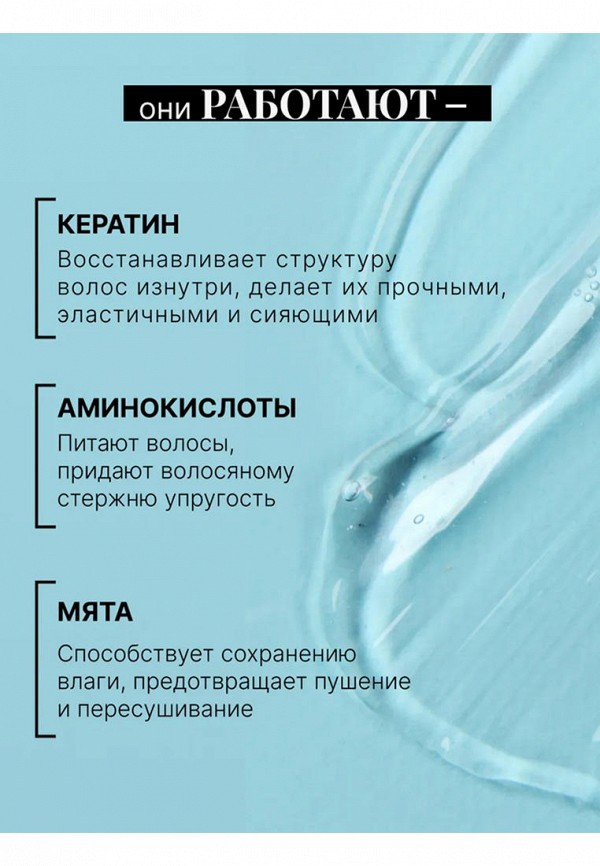 Beautific Гель для укладки - c защитой от пересыхания - фото 6