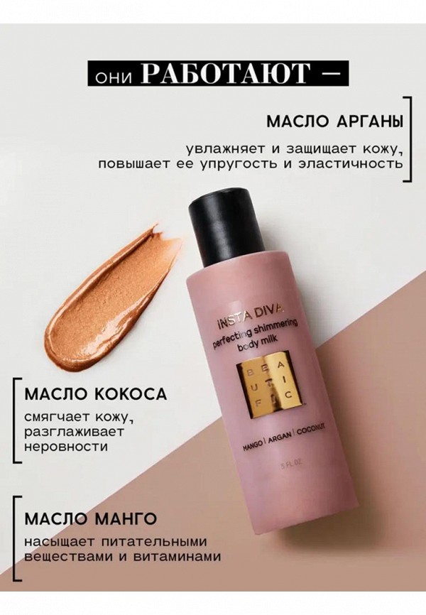 Beautific Хайлайтер для лица и тела - увлажняющий, с эффектом загара - фото 6