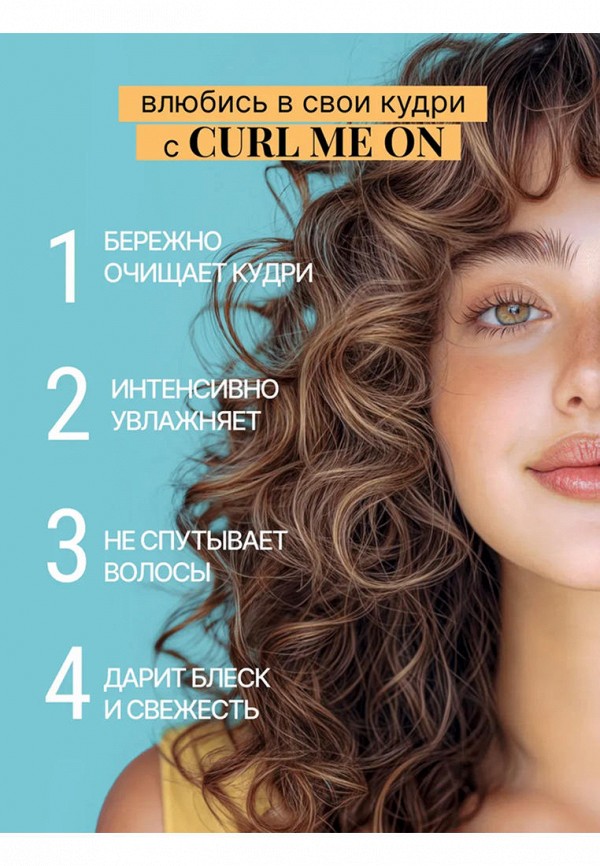 Beautific Шампунь - увлажняющий - фото 5