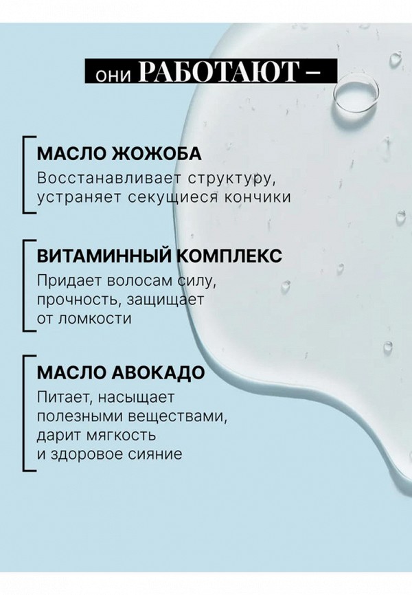 Beautific Шампунь - увлажняющий - фото 6