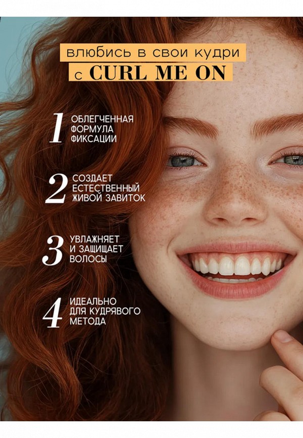 Beautific Гель для укладки - кудрявых и вьющихся волос - фото 5