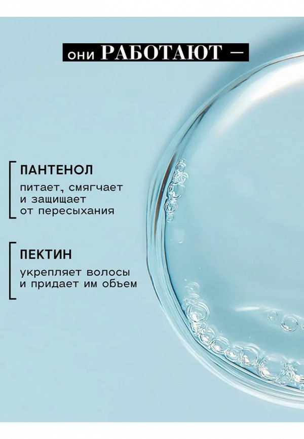 Beautific Гель для укладки - кудрявых и вьющихся волос - фото 6