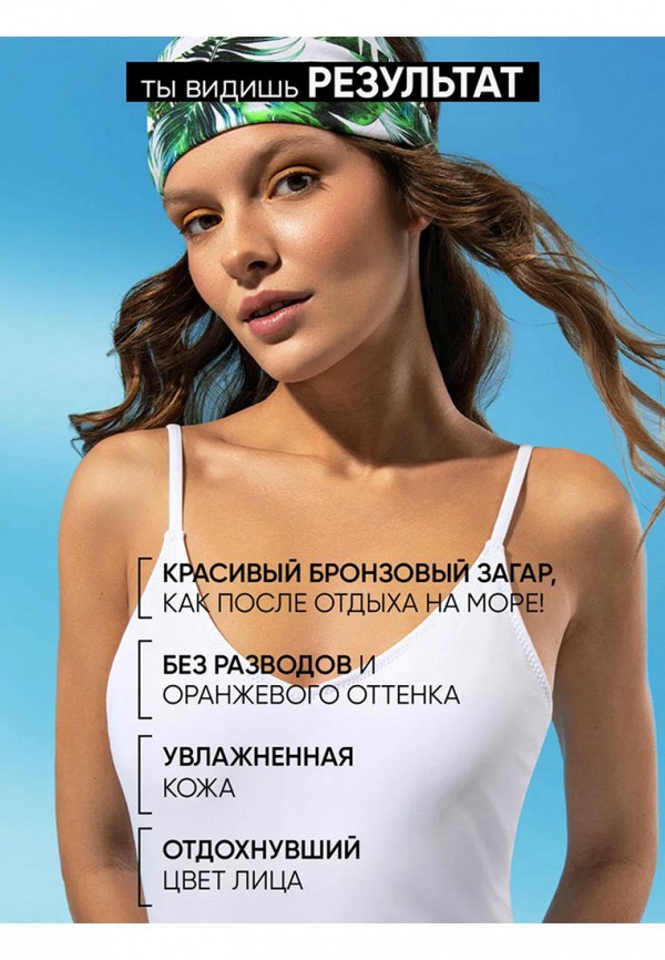 Beautific Автозагар для лица - фото 5