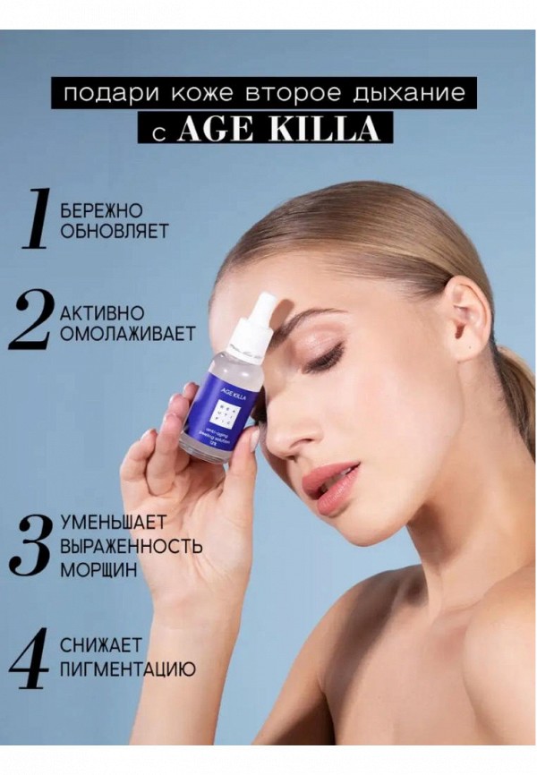 Beautific Пилинг для лица - омолаживающий, выравнивающий тон кожи - фото 5