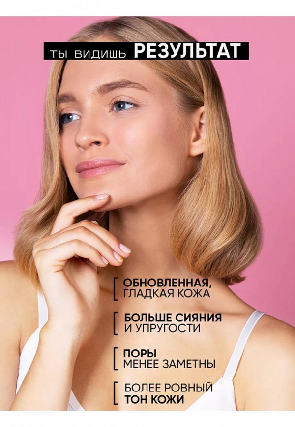 Beautific Скраб для лица - обновляющий и разглаживающий - фото 5