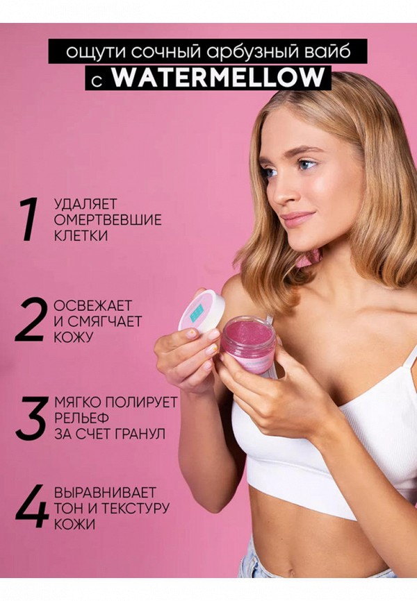 Beautific Скраб для лица - обновляющий и разглаживающий - фото 6