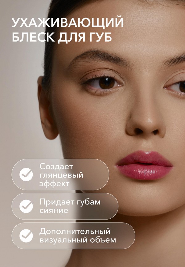 Shik Блеск для губ - увлажняющий, с мерцающим эффектом - фото 3
