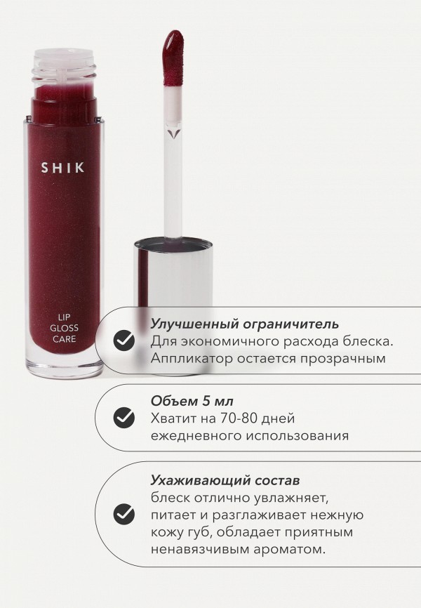 Shik Блеск для губ - увлажняющий, с мерцающим эффектом - фото 6