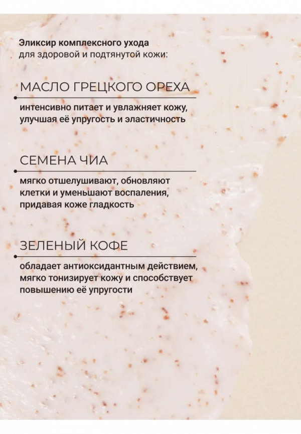 Zeitun Скраб для тела - кремовый питательный, аромат пионов - фото 5