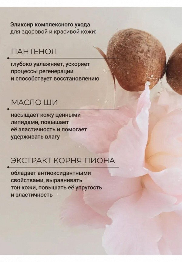 Zeitun Крем для рук - парфюмированный, аромат пионов - фото 5