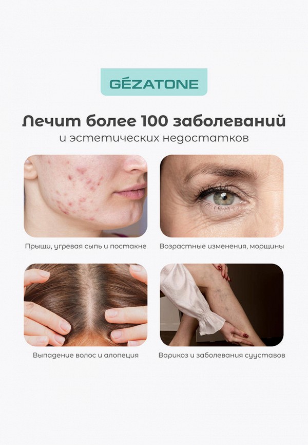 Gezatone Дарсонваль - для лица, тела и волос, с 5 насадками - фото 3