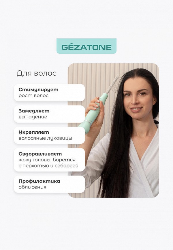 Gezatone Дарсонваль - для лица, тела и волос, с 5 насадками - фото 5