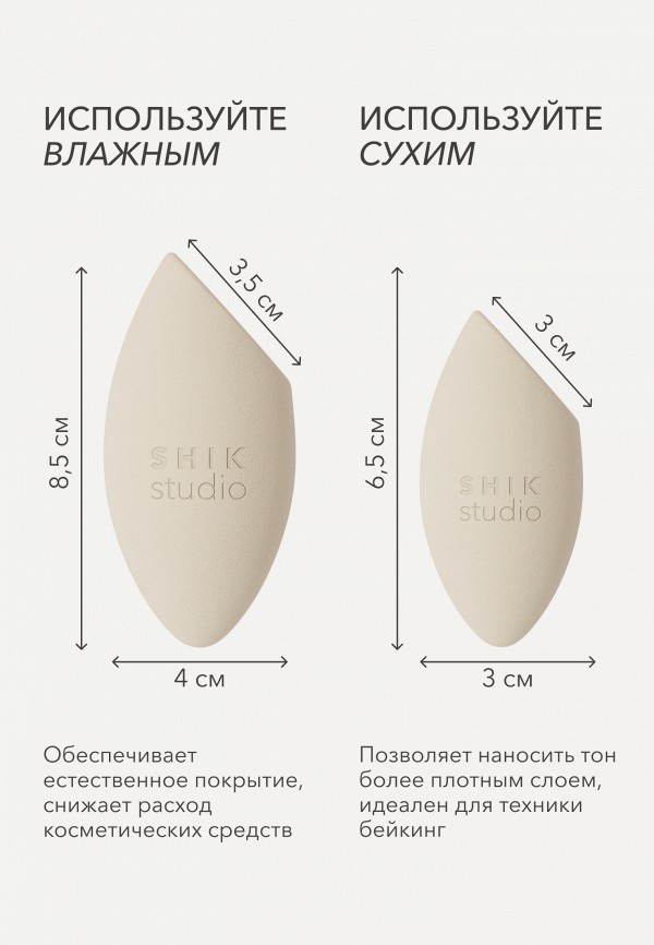 Shik Спонж для макияжа - фото 6