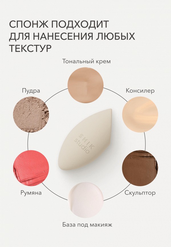 Shik Спонж для макияжа - фото 5