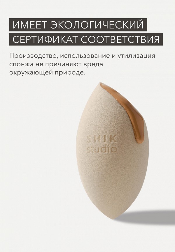 Shik Спонж для макияжа - фото 4