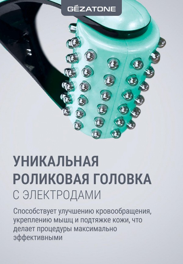 Gezatone Аппарат для кожи лица и шеи - фото 6
