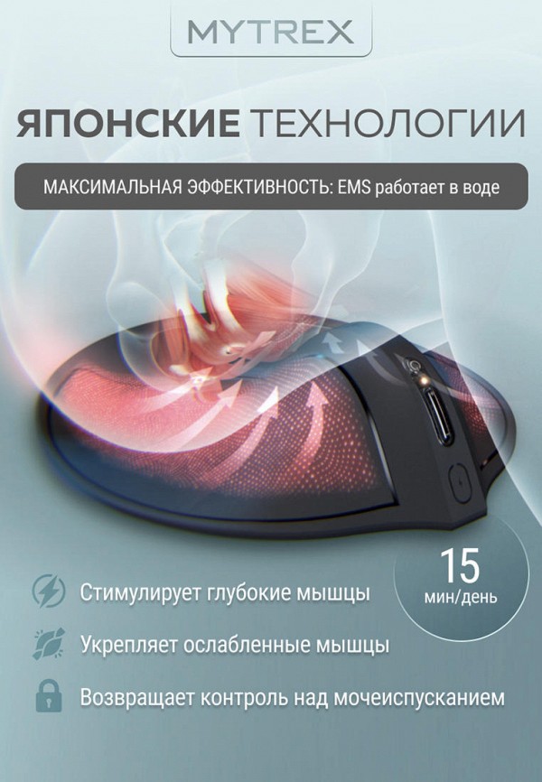 Mytrex Массажер для тела - фото 4