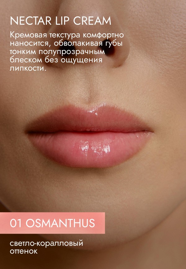 Natalya Shik Блеск для губ - фото 2