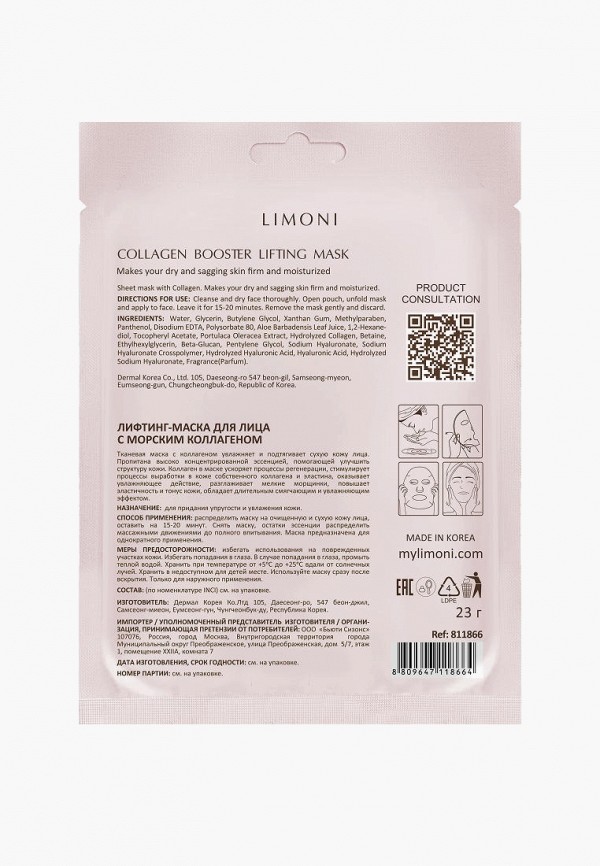 Limoni Маски для лица 10 шт. - фото 5