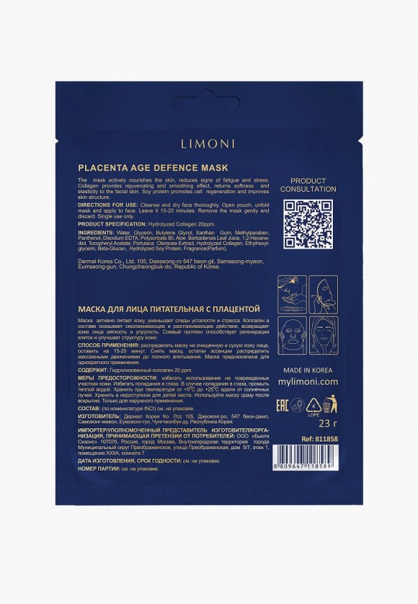 Limoni Маски для лица 10 шт. - фото 3