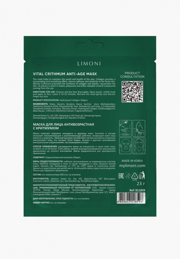 Limoni Набор для ухода за лицом - фото 5