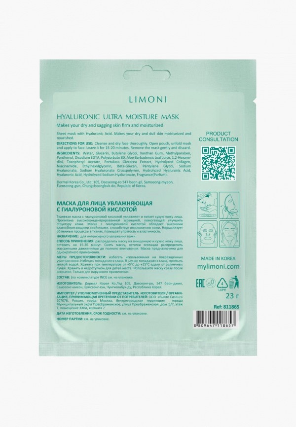 Limoni Набор для ухода за лицом - фото 3