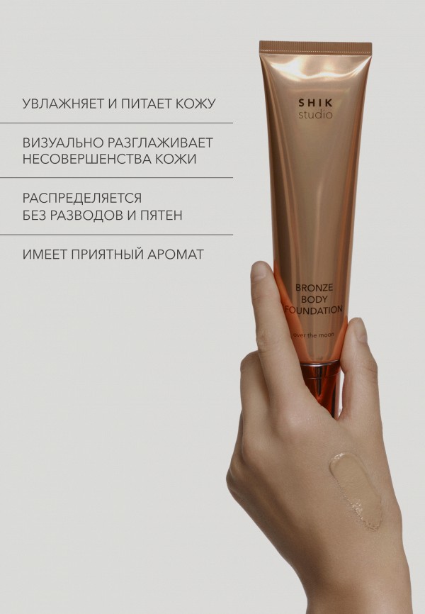Shik Бронзатор для тела - с легким сияющим оттенком загара - фото 3