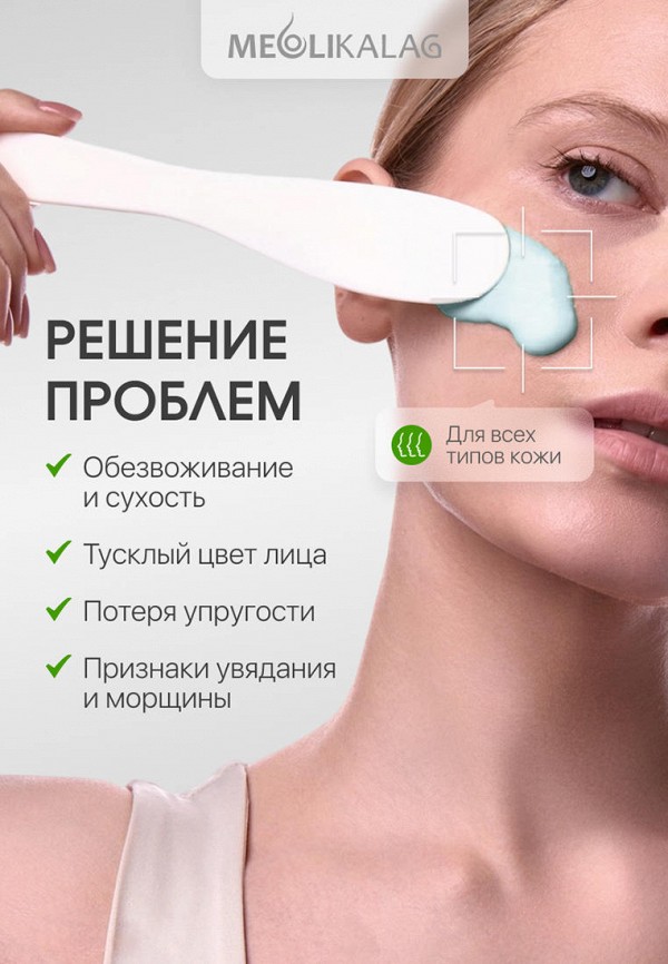 Meoli Маска для лица альгинатная - Альгинатная лифтинг-маска  с пептидами и морскими водорослями - фото 3