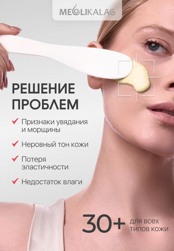 Meoli Маска для лица альгинатная - Альгинатная лифтинг-маска с коллагеном и витаминами - фото 3