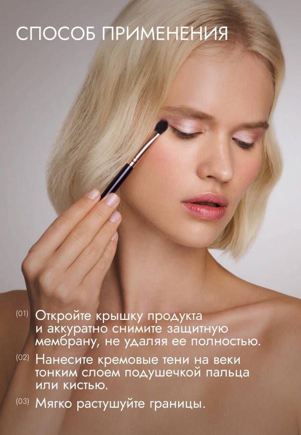 Natalya Shik Тени для век - сияющие для век, оттенок 01 PEARL - фото 6