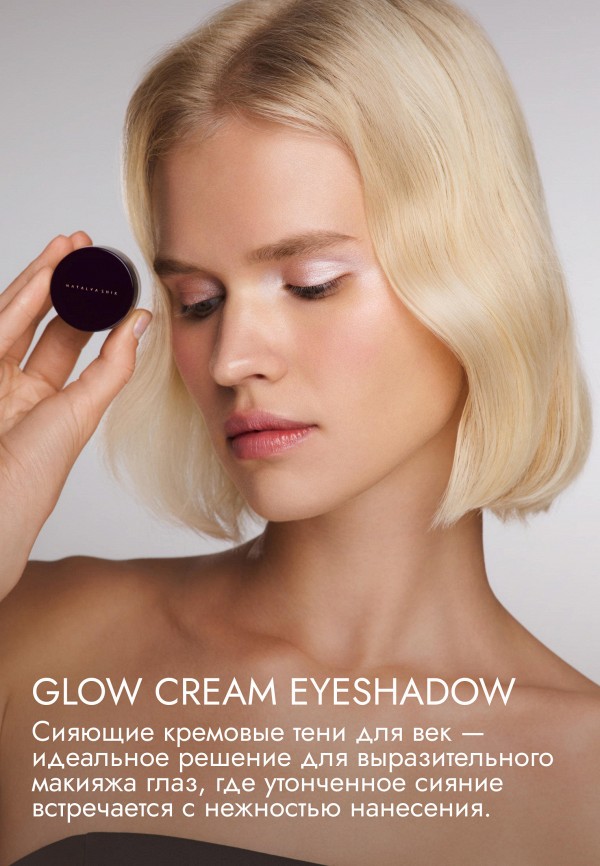 Natalya Shik Тени для век - сияющие для век, оттенок 01 PEARL - фото 2