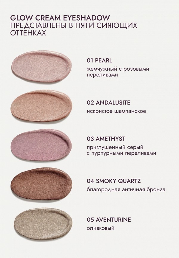 Natalya Shik Тени для век - сияющие для век, оттенок 01 PEARL - фото 5