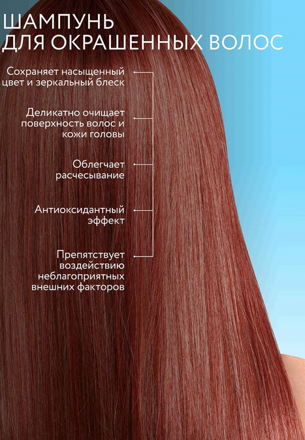 Ollin Шампунь - для окрашенных волос с экстрактом ягод асаи - фото 2