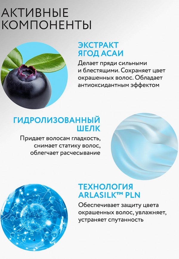 Ollin Шампунь - для окрашенных волос с экстрактом ягод асаи - фото 3