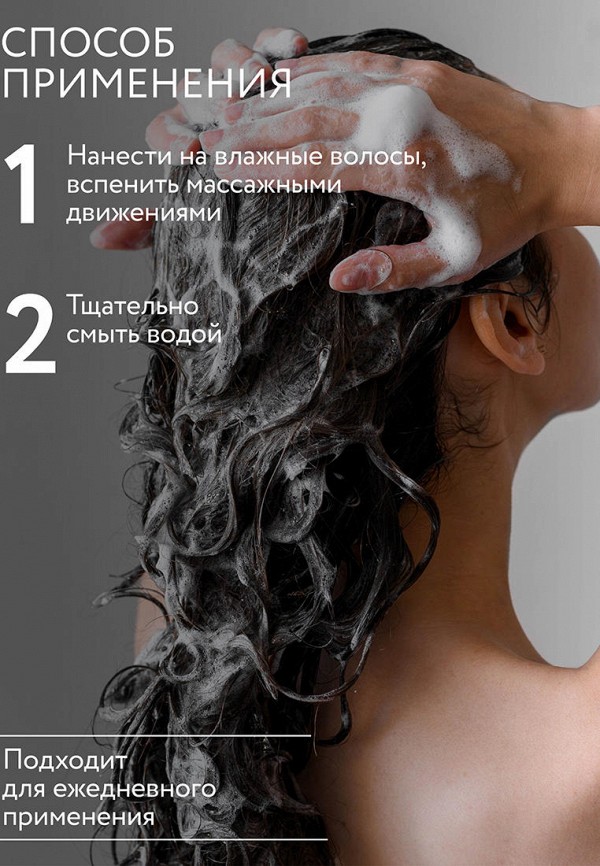 Ollin Шампунь - для окрашенных волос с экстрактом ягод асаи - фото 4