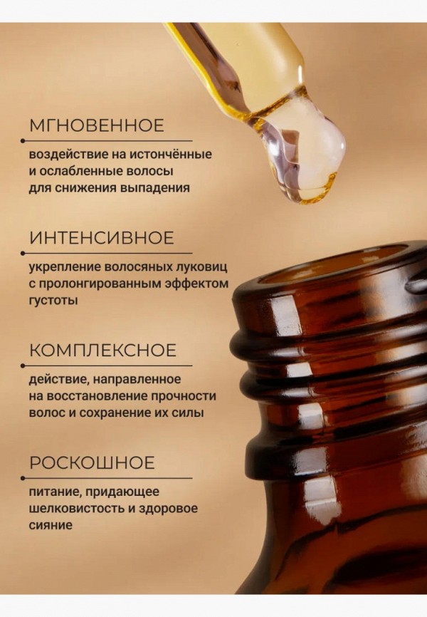 Zeitun Масло для волос - от выпадения, укрепляющее - фото 5