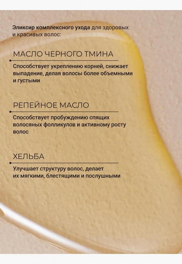 Zeitun Масло для волос - от выпадения, укрепляющее - фото 6