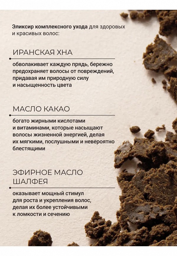 Zeitun Хна для волос - красная, натуральная с маслом какао - фото 6