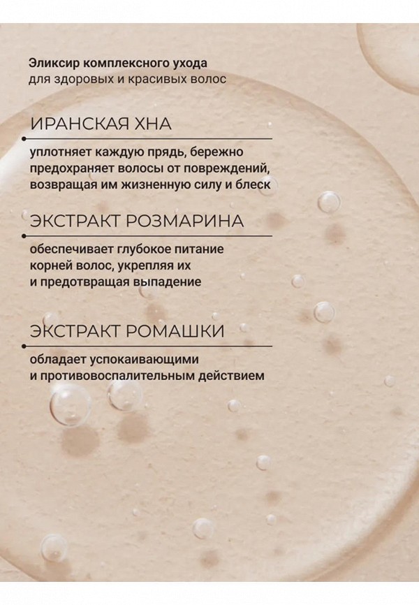 Zeitun Шампунь - для объема с эффектом ламинирования - фото 5