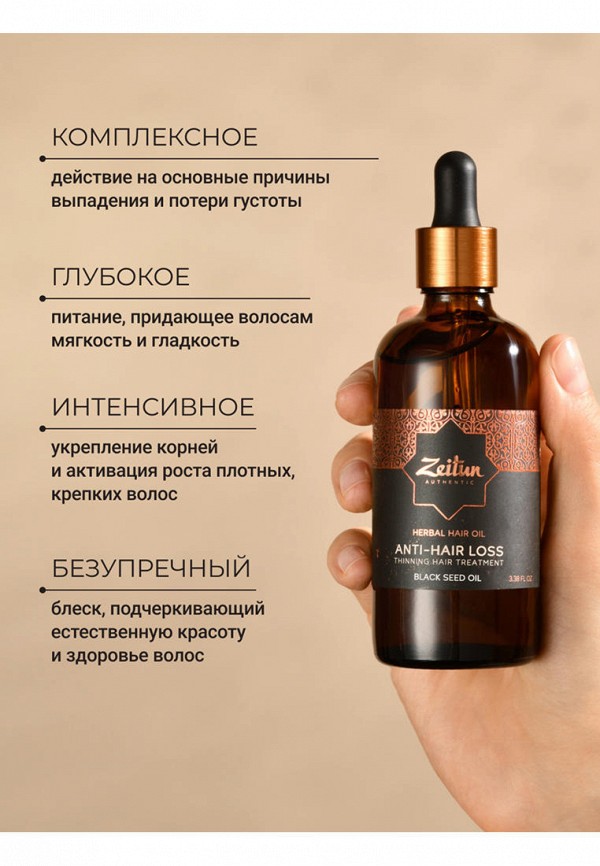 Zeitun Масло для волос - восстанавливающее, от выпадения - фото 5