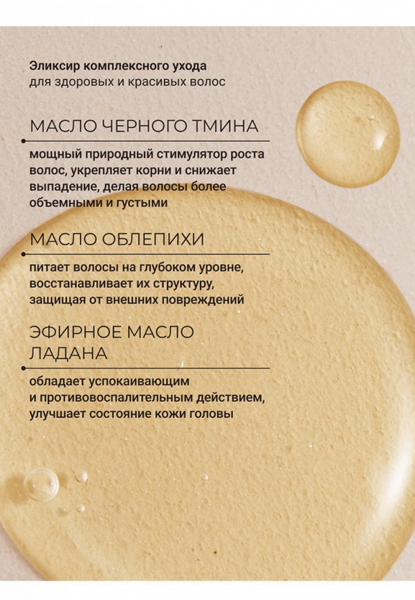 Zeitun Масло для волос - восстанавливающее, от выпадения - фото 6