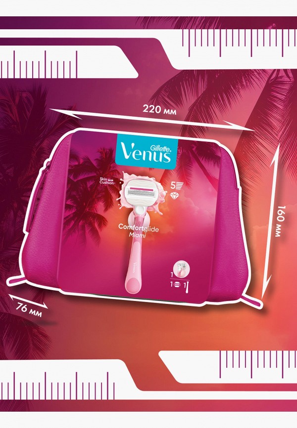 Venus Станок для бритья - Gillette Venus ComfGlide Miami + косметичка - фото 6